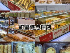 -金色麦甜糕点(面包.蛋糕.华苑店)