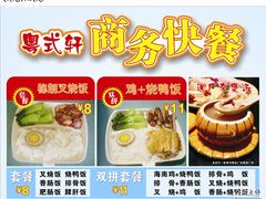 商务快餐喷绘-粤拭轩·广东味道(祥和里店)