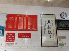 -老赵面店(大西路店)