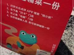 -蛙小侠(桂林万象城店)