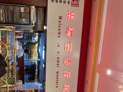 -华梅西餐厅(哈尔滨中央大街店)