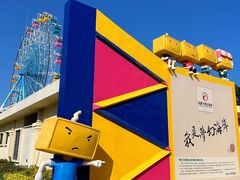 -巨鹏飞梦幻海岸