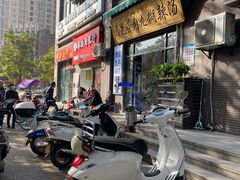 -马光荣肉丸糊辣汤(边东街店)