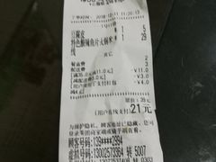 账单-石榴姐•山城小馆(创始店)