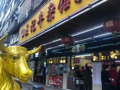 门面-江三王记牛杂馆(总店)