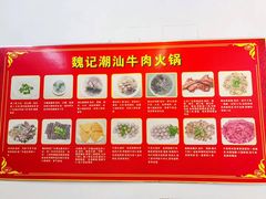 -粤潮魏记牛肉火锅(爱家·金河湾南区店)