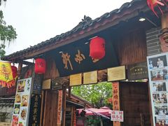 -金必轩(青岩店)