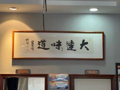 -小船渔村•大连菜•大连焖鱼(明泽街店)