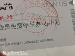 -远洋未来广场(育慧北路店)