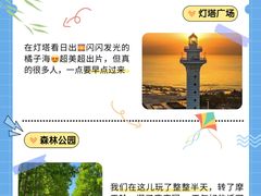 -日照海滨国家森林公园