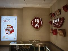 -炖物24章·顺时轻养茶(黄龙店)