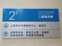 -华东理工大学徐汇校区-图书馆