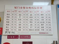 -浮屿大同鸭肉粥·始于1983年
