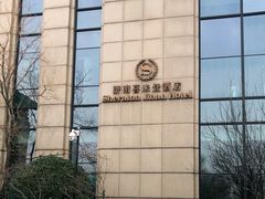 -济南喜来登酒店