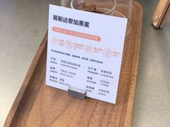 哥斯达黎加黑蜜-Manner Coffee(IFS一楼店)