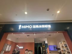 -海马体照相馆(重庆爱琴海购物公园店)