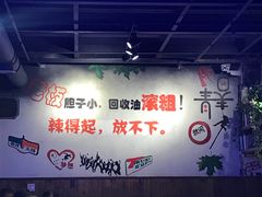 -蛙鱼道美蛙鱼自助火锅(新耍都店)