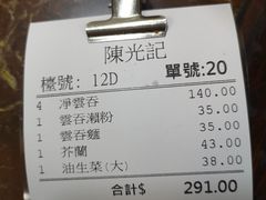 -陈光记烧腊店(罗保博士街店)