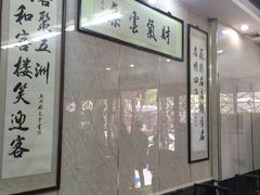 大堂-协和菜馆(凤凰街店)