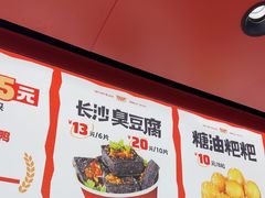 -黑色经典臭豆腐·湖南特产(太平街口店)