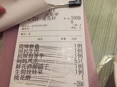 账单-花千醉(新街口店)