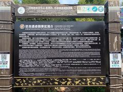 -中国西峡恐龙遗迹园