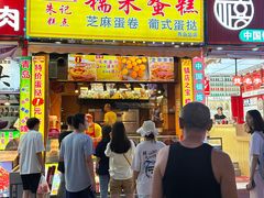 -朱記糯米蛋糕(千川百货店)