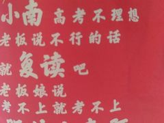 -南城香(首科花园店)