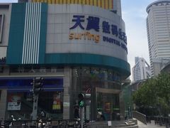 -中国电信(人民路营业厅)