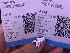 -万达影城(番禺万达广场店)
