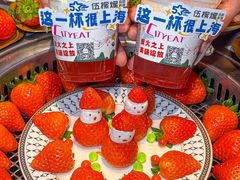 -伍棵星炭烤自助料理·烤鳗鱼(浦东食品城店)
