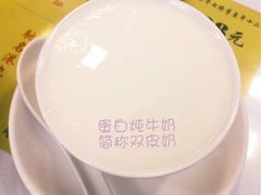 -澳洲牛奶公司(佐敦店)