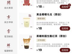-一树一叶·福建茶档(石鼓路店)
