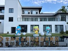 -象山黄金海岸雷迪森酒店