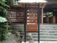-天门沟九州驿站树上汤泉