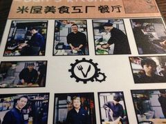 iphone_upload_pic-MI WU FACTORY米屋美食工厂餐厅(绿地店)