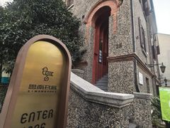 -思南书局(复兴中路店)