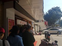 -阿男野栗王(金门路店)