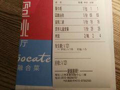 账单-蜜桃餐厅·江浙融合菜(荟聚购物中心店)