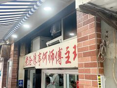 -大时代美食面馆
