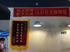 -烤满分·东北烧烤(首经贸店)