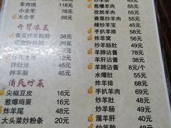 -庄河步云山羊汤(椒房店)