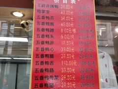 菜单-北京王府井烤鸭(泰兴店)