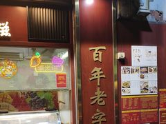 -醉琼楼酒家(灣仔)