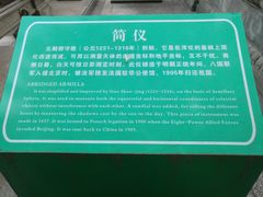 -紫金山天文台