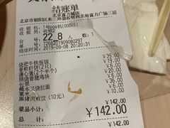 账单-味千拉面(双井店)