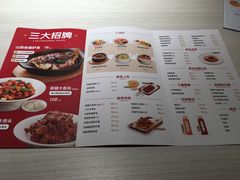-九毛九西北菜(番禺万达店)