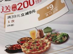 -必胜客(长虹万达店)