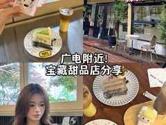 -考文甜品研究社