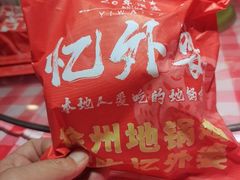-忆外婆徐州菜·地锅鸡·生日宴(吴庄店)